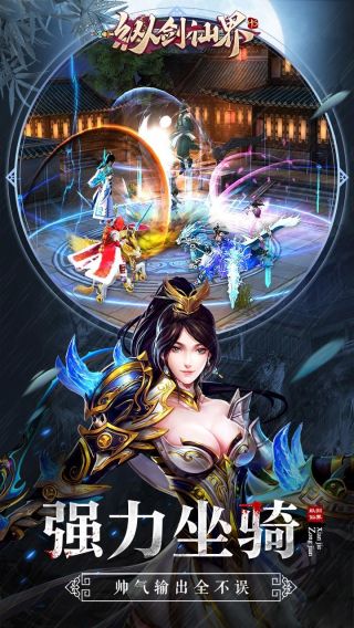 纵剑仙界