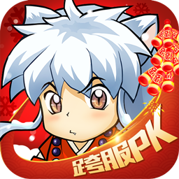 犬夜叉v5.1.5.0