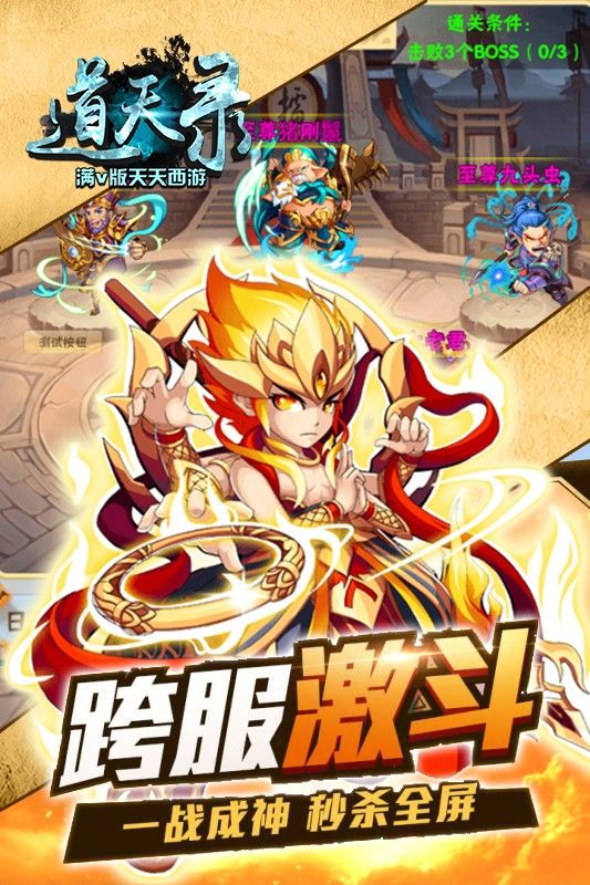 道天录
