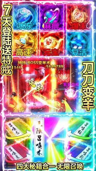 传奇国度BT天降