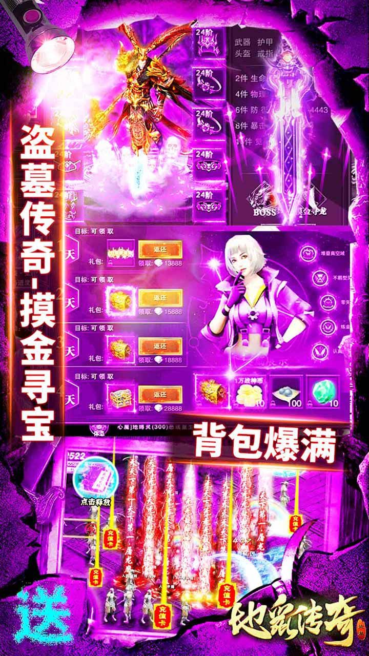 地鼠传奇
