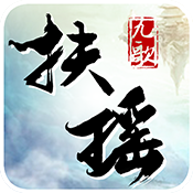 扶瑶九歌v46.387