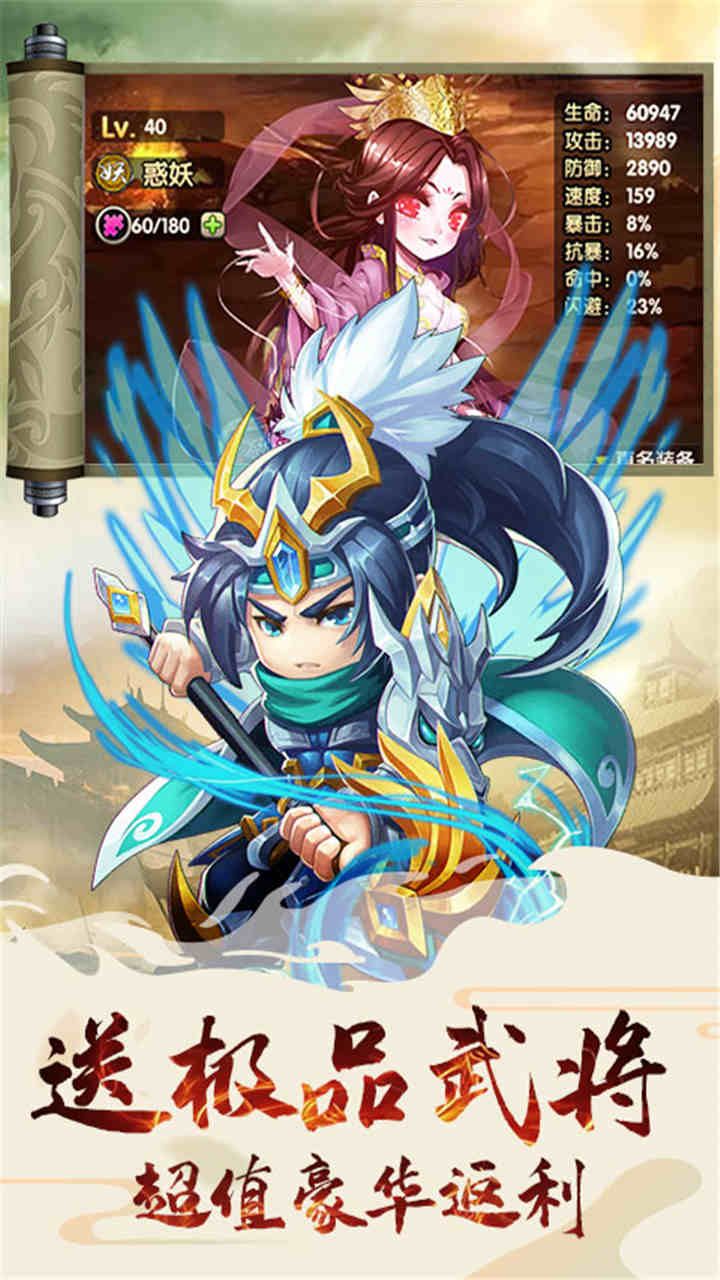 成王败寇BT无限送元宝版