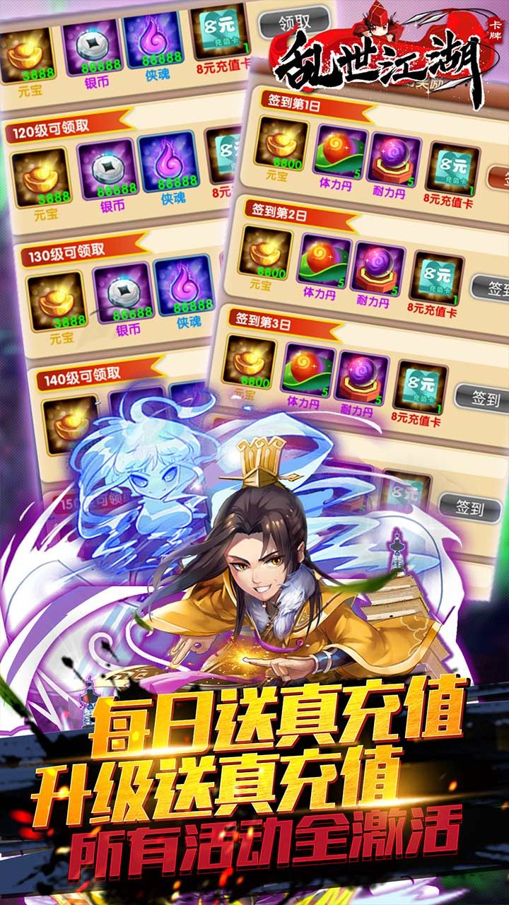 乱世江湖BT无限资源版