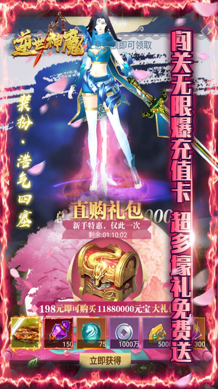 逆世