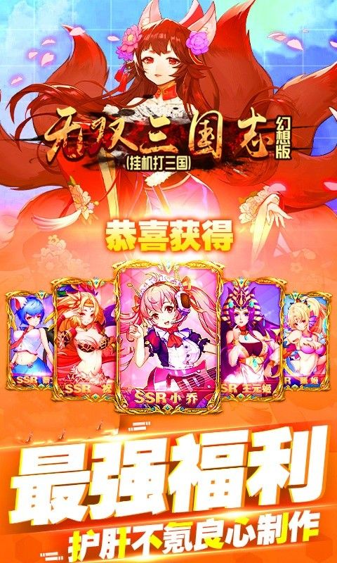 无双三国