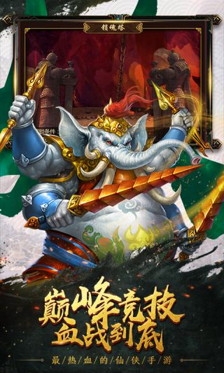 西游