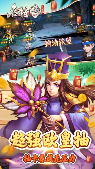 名将