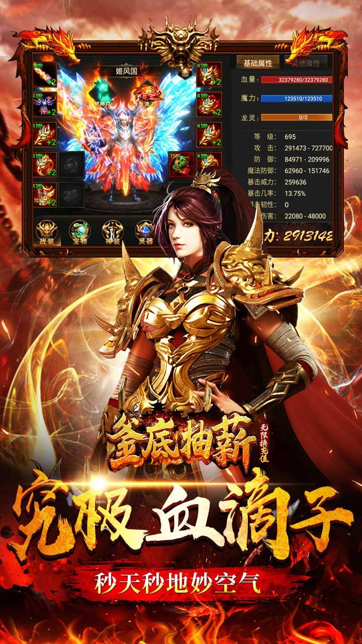 釜底抽薪