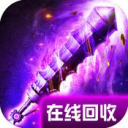 紫青传奇v40.547