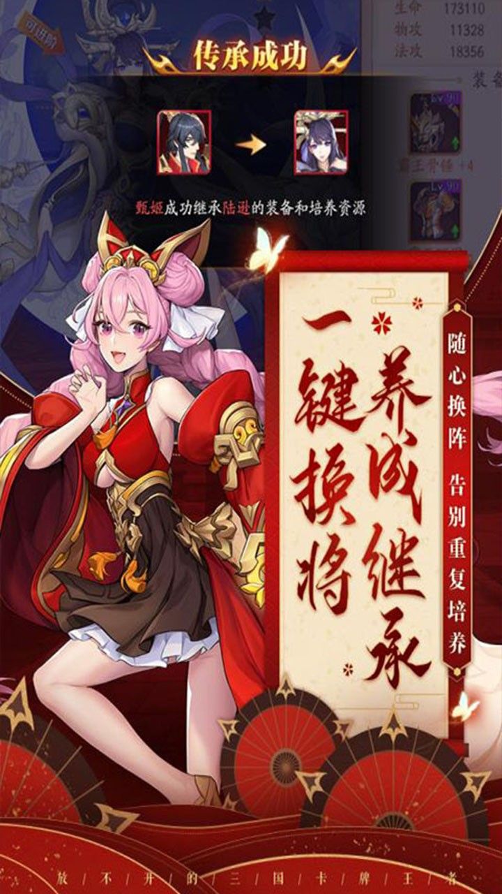 铁血三国