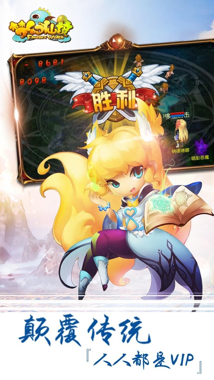 梦幻仙境