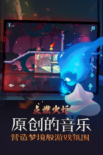 点燃