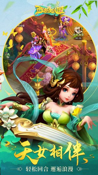 西游女儿国