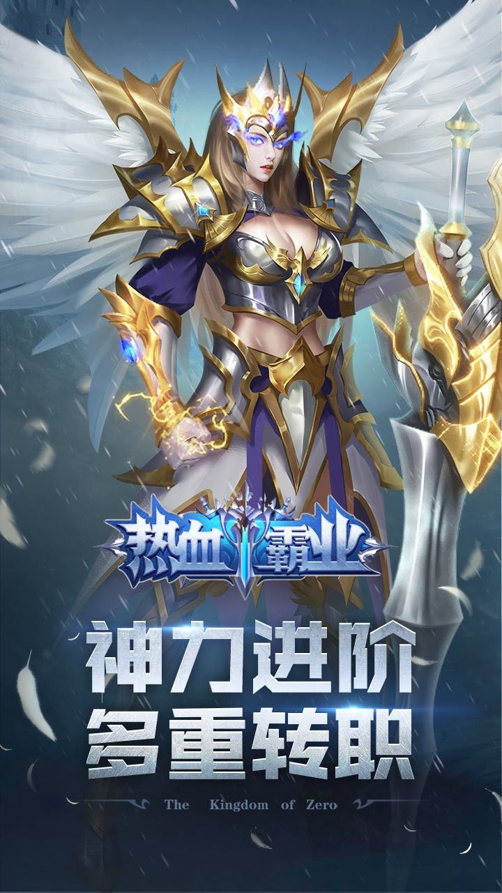 热血霸业BT