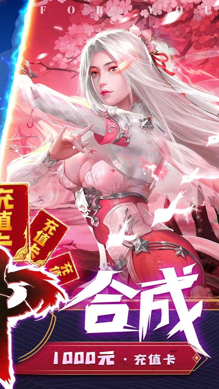 诸世王者BT无限送充值