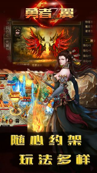 勇者之翼