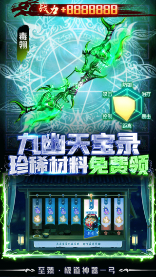 九幽仙域BT无限送充值