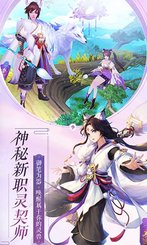 万古仙缘红包版