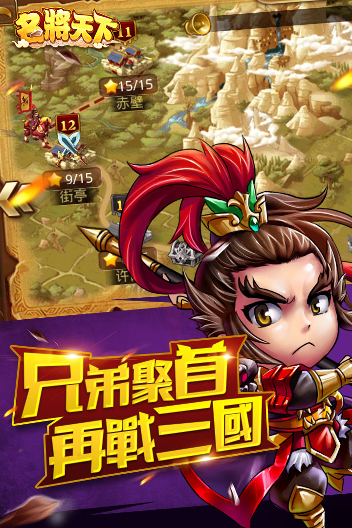 名将