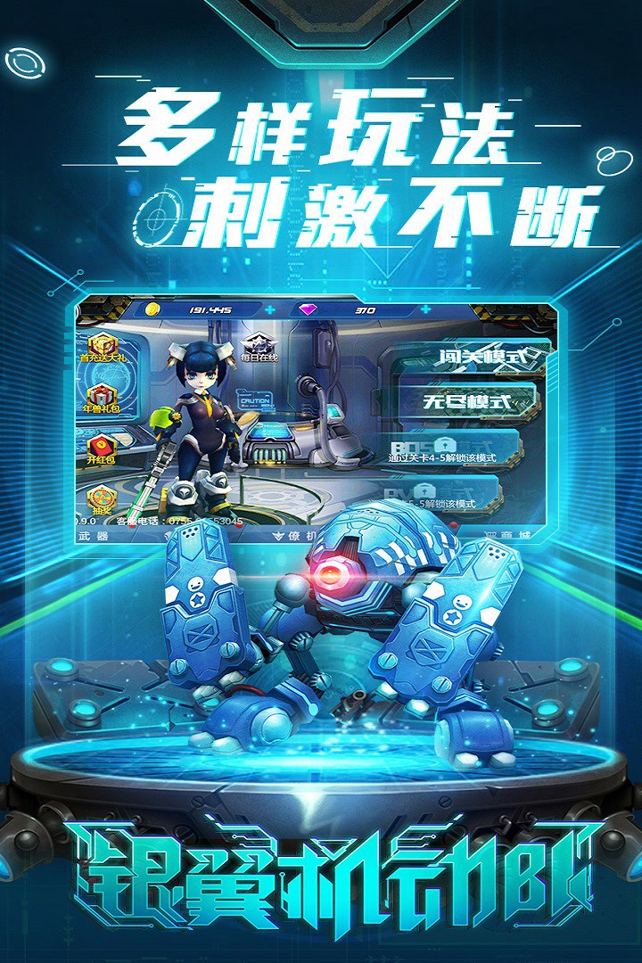 银翼