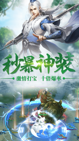 伏魔