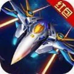 奇宝战机v94.412
