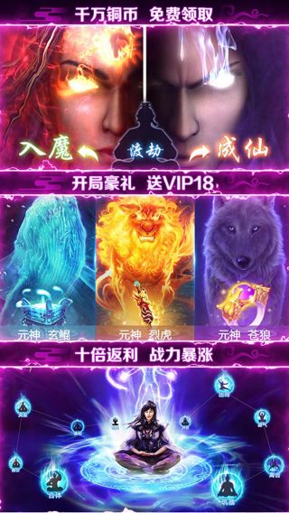 剑灭逍遥BT送328充值
