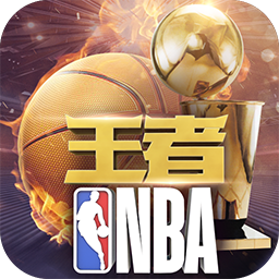 王者NBAv67.721