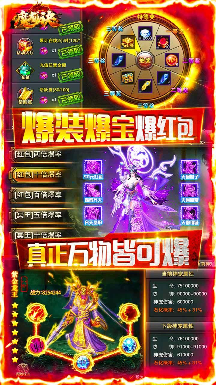 魔龙诀BT