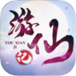 游仙记红包版v79.544
