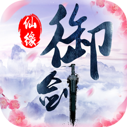 蜀山仙境BT无限返利v10.100