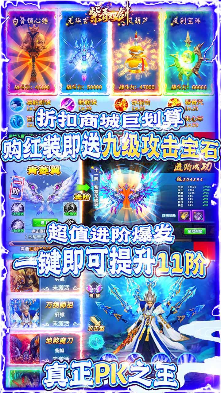 紫青双剑