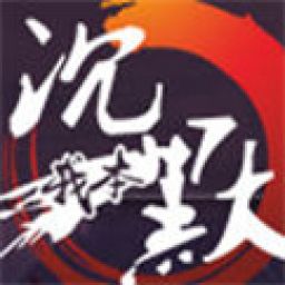 我本沉默版传奇v71.979