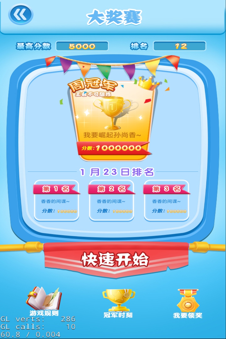 全民欢乐