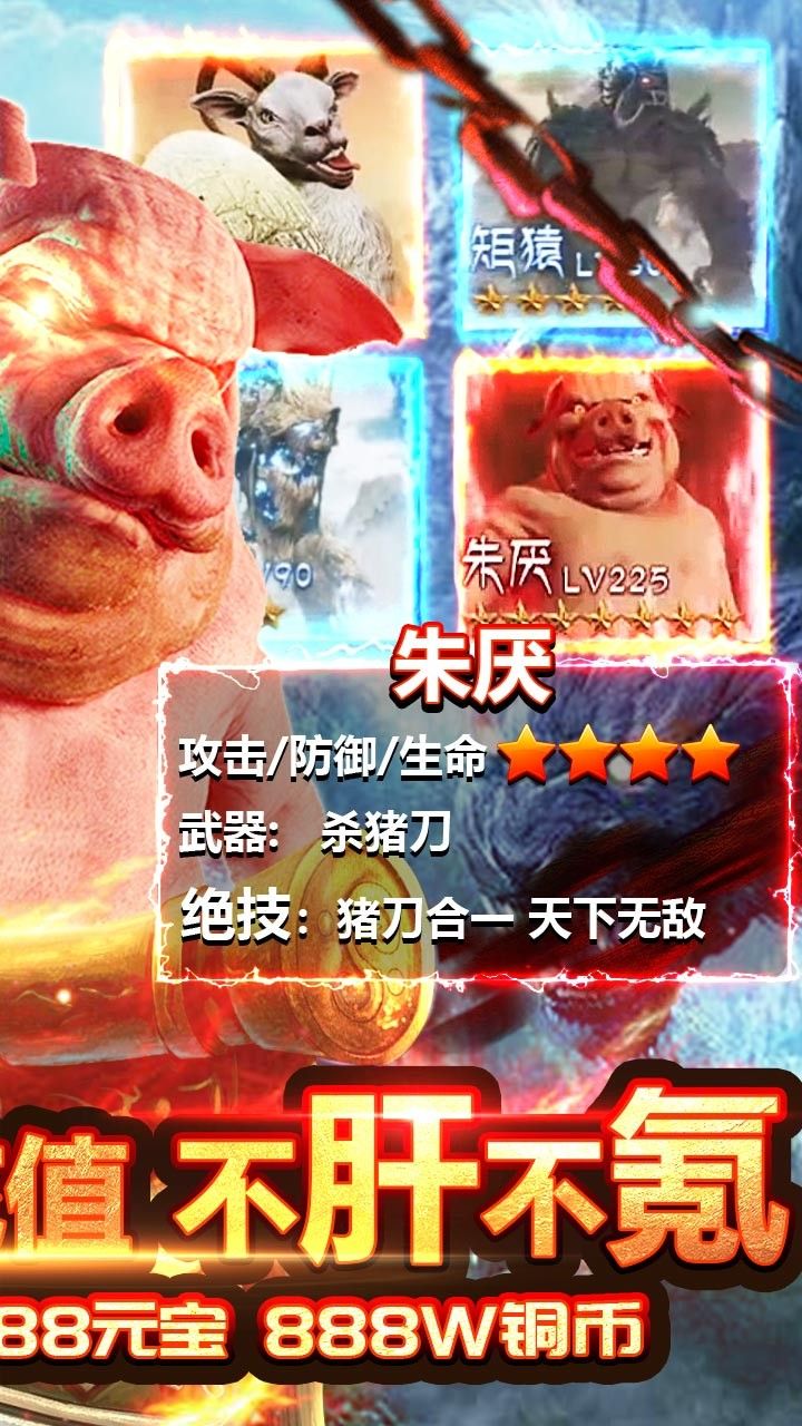 热血封神BT送1000元充值