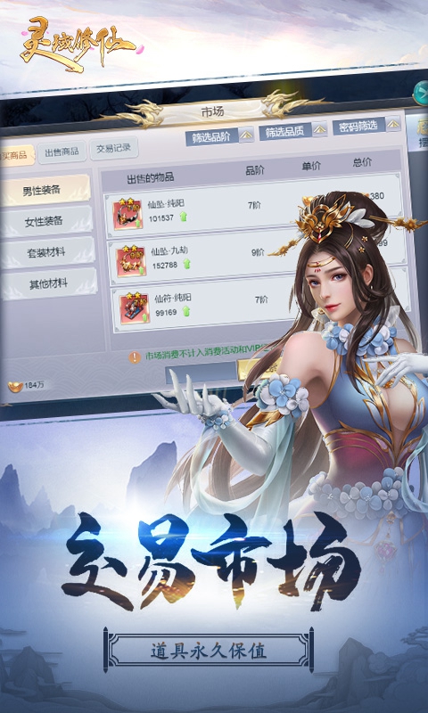 灵域