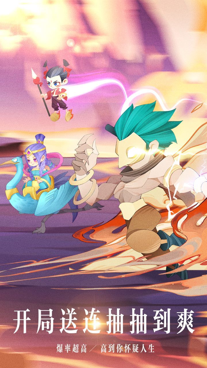神魔