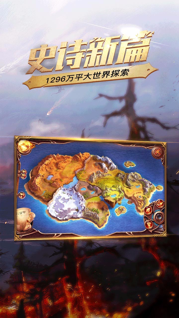 光明大陆