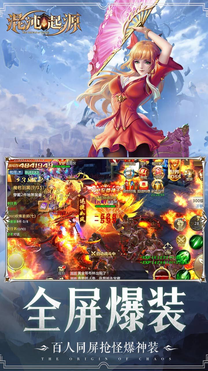 混沌起源
