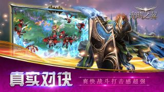 光明之翼