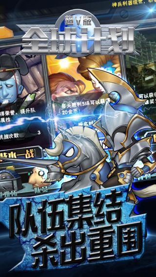 全球计划