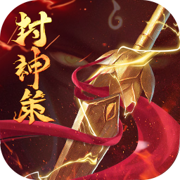 封神策H5v59.889