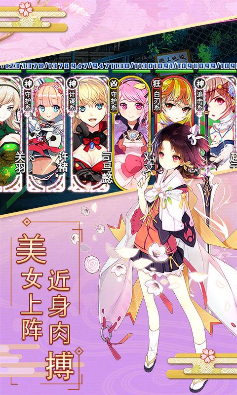 妖萌战姬星耀版
