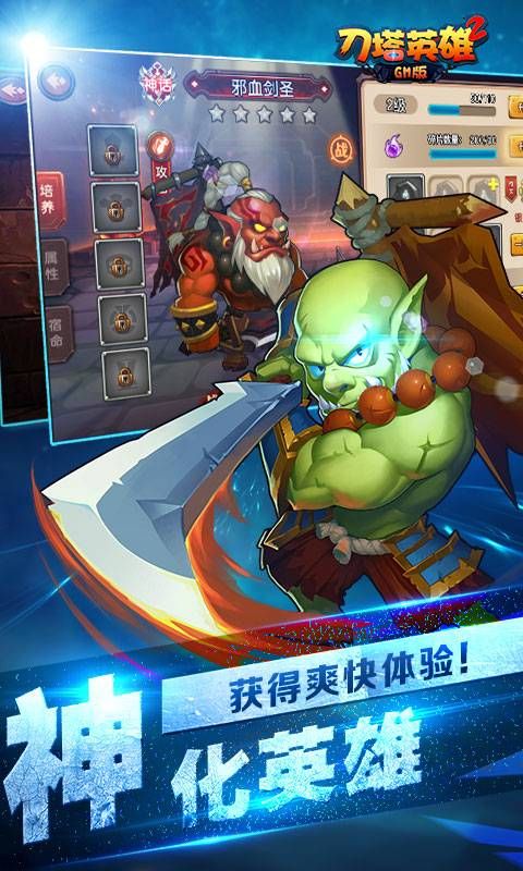 刀塔英雄