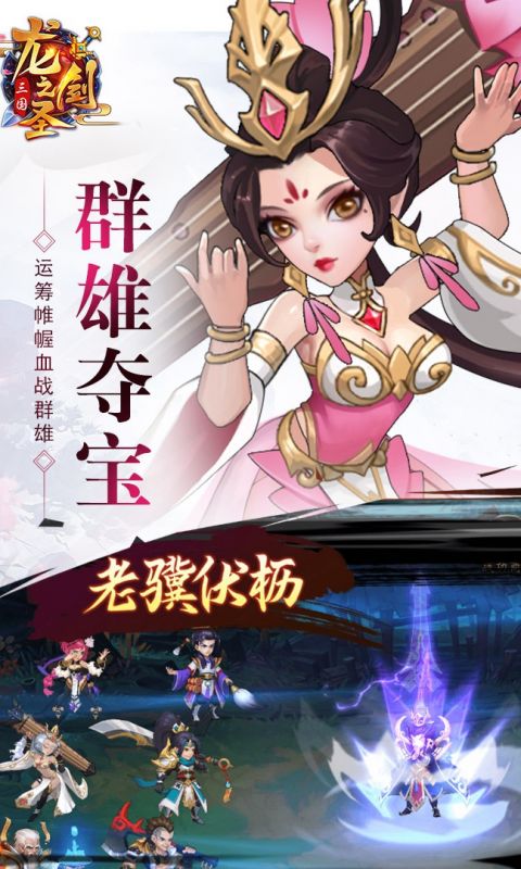 龙之剑