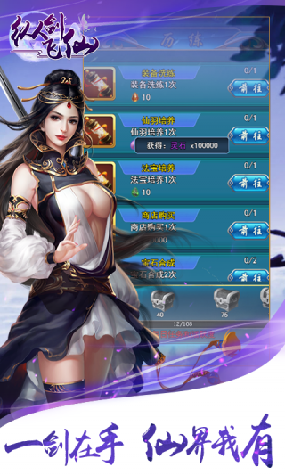 纵剑飞仙满V