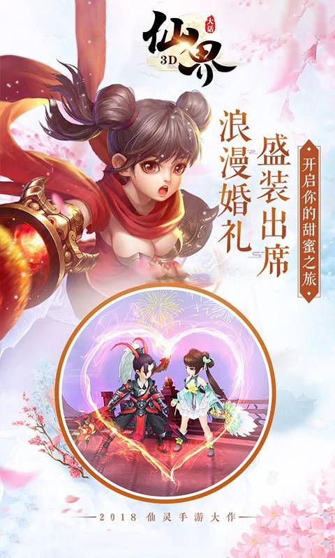 大话仙界