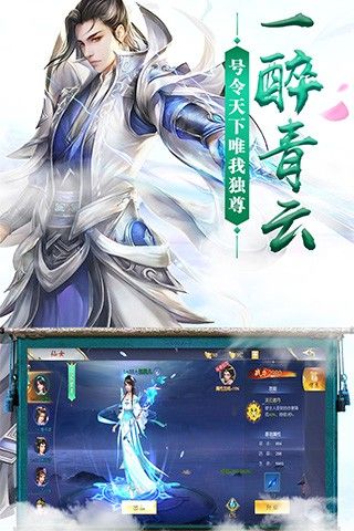 凡仙修真