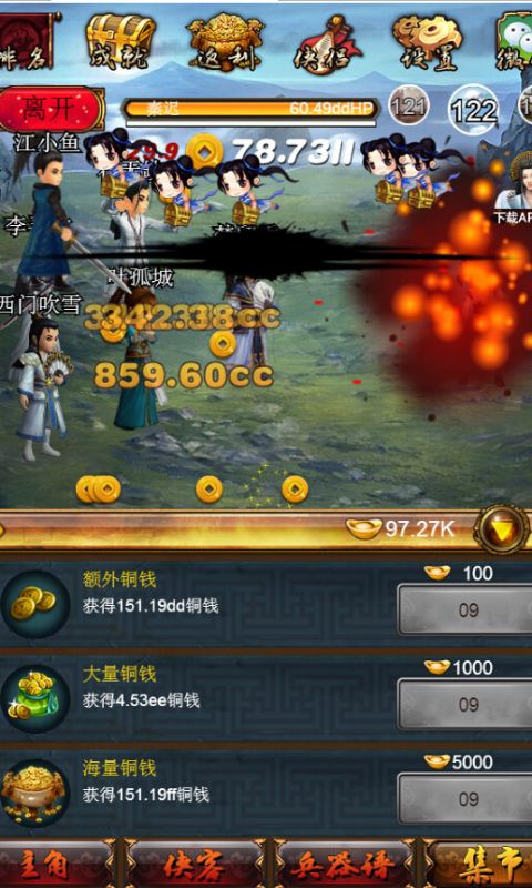 古龙群侠传